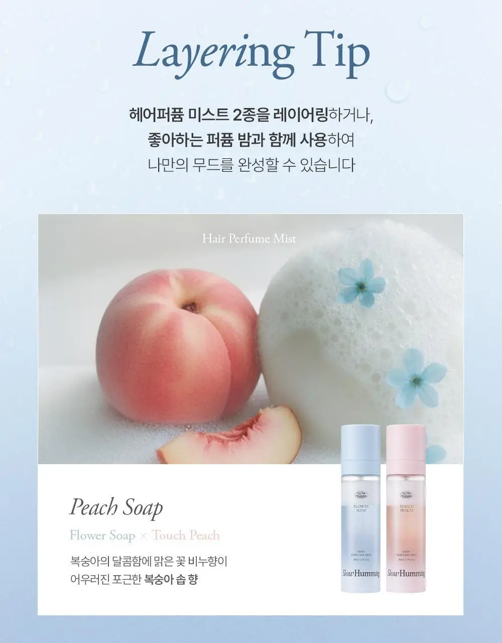 [5월 올영픽/단독기획] 슬로우허밍 플라워너리 헤어 퍼퓸 미스트 플라워솝 기획 (+룸&패브릭 스프레이 플라워솝 미니) 상세페이지 27